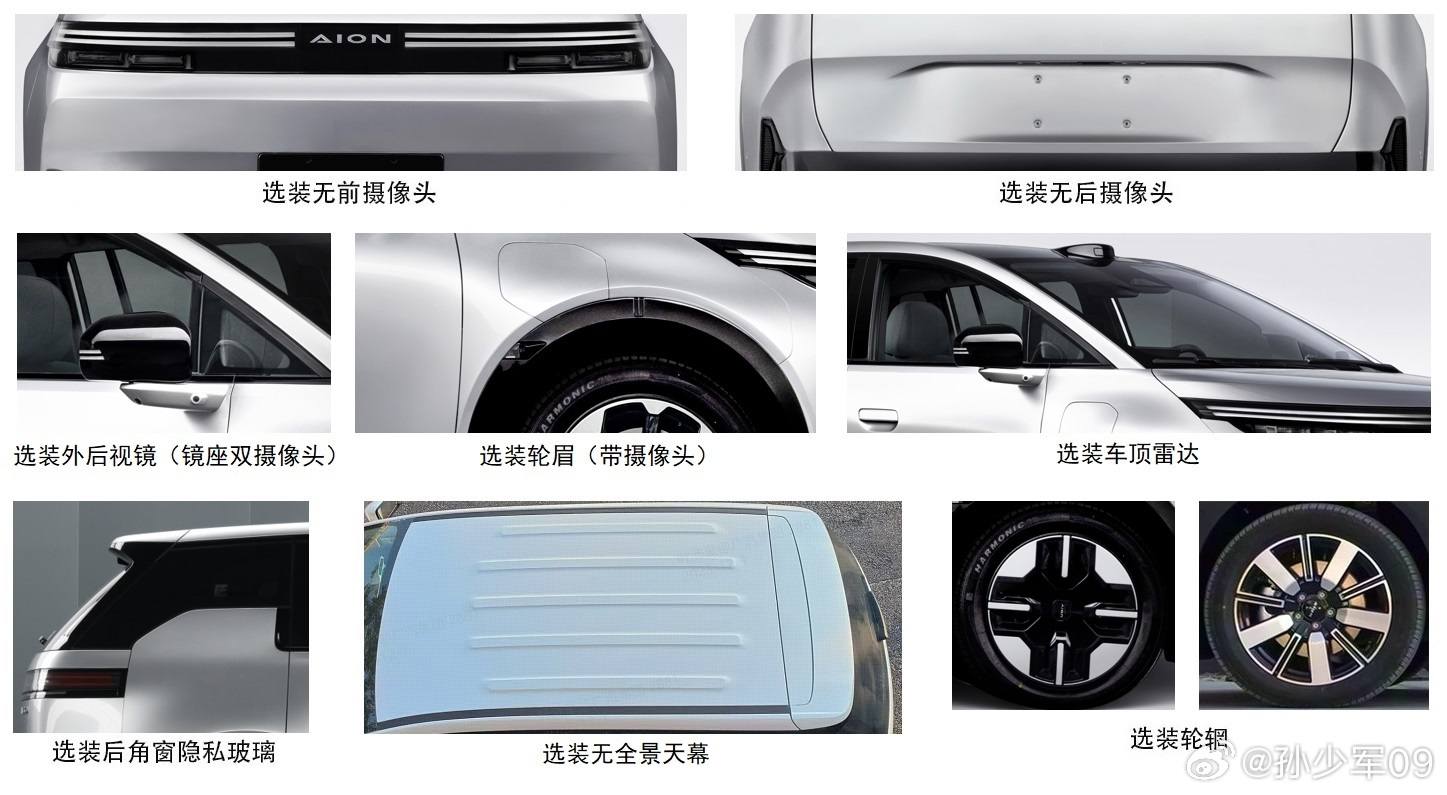 AION N60 (new AION Y) and 2026 HYPTEC S600 (fl HT)