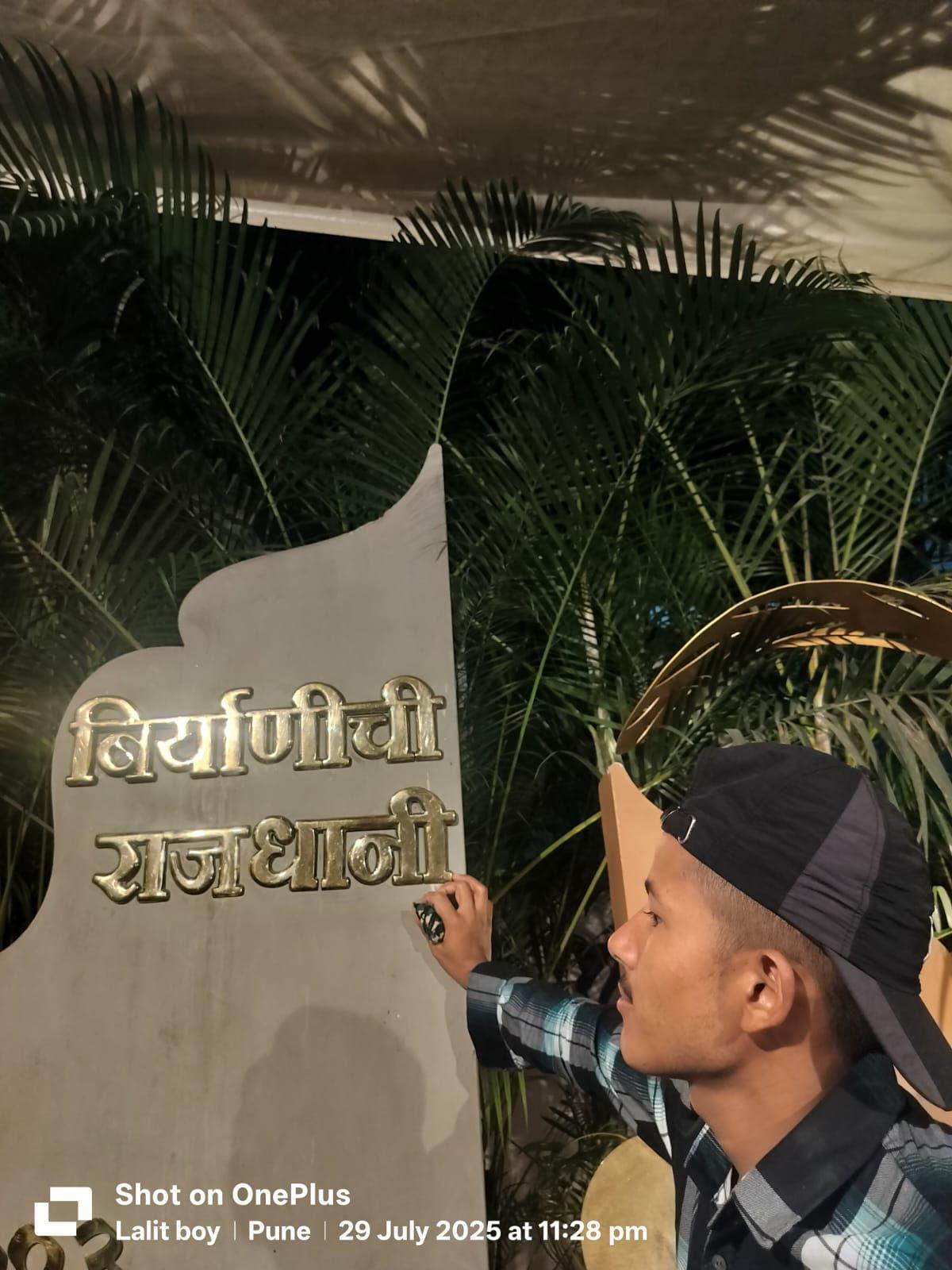 Royal Babu