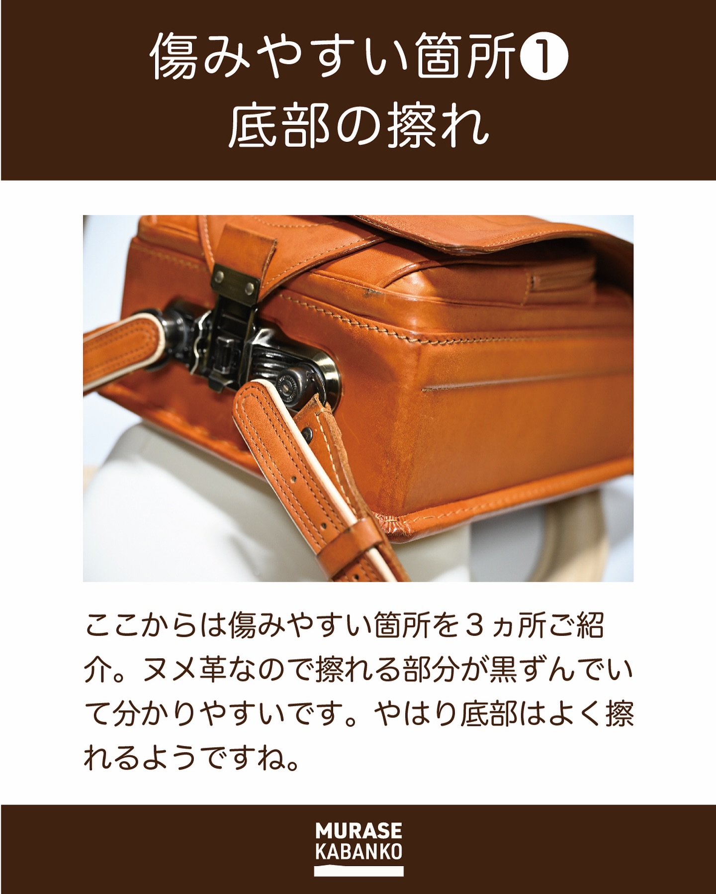 村瀬鞄行のランドセル - 村瀬鞄行のランドセル added a new photo