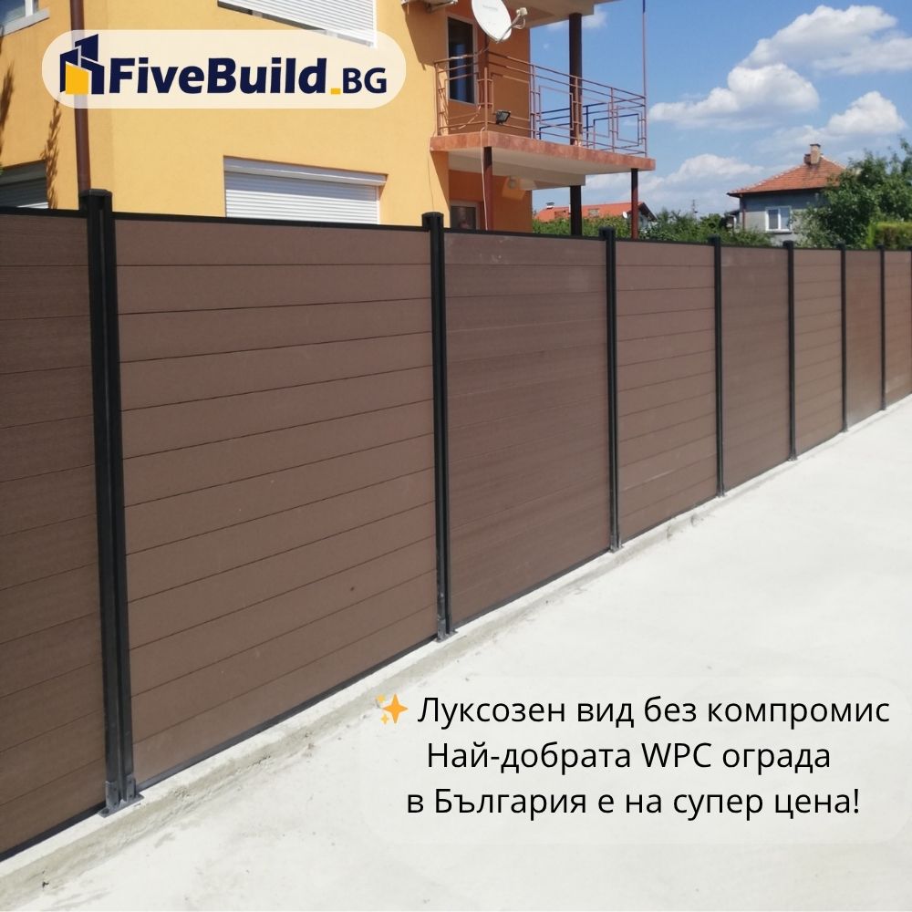 Five Build | Plovdiv
