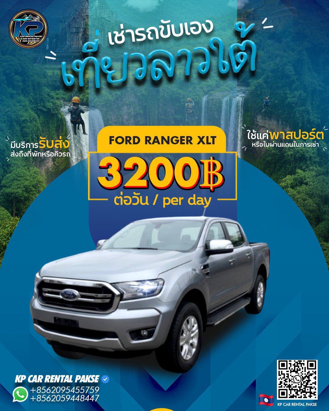 KP Car Rental Pakse | Champasak