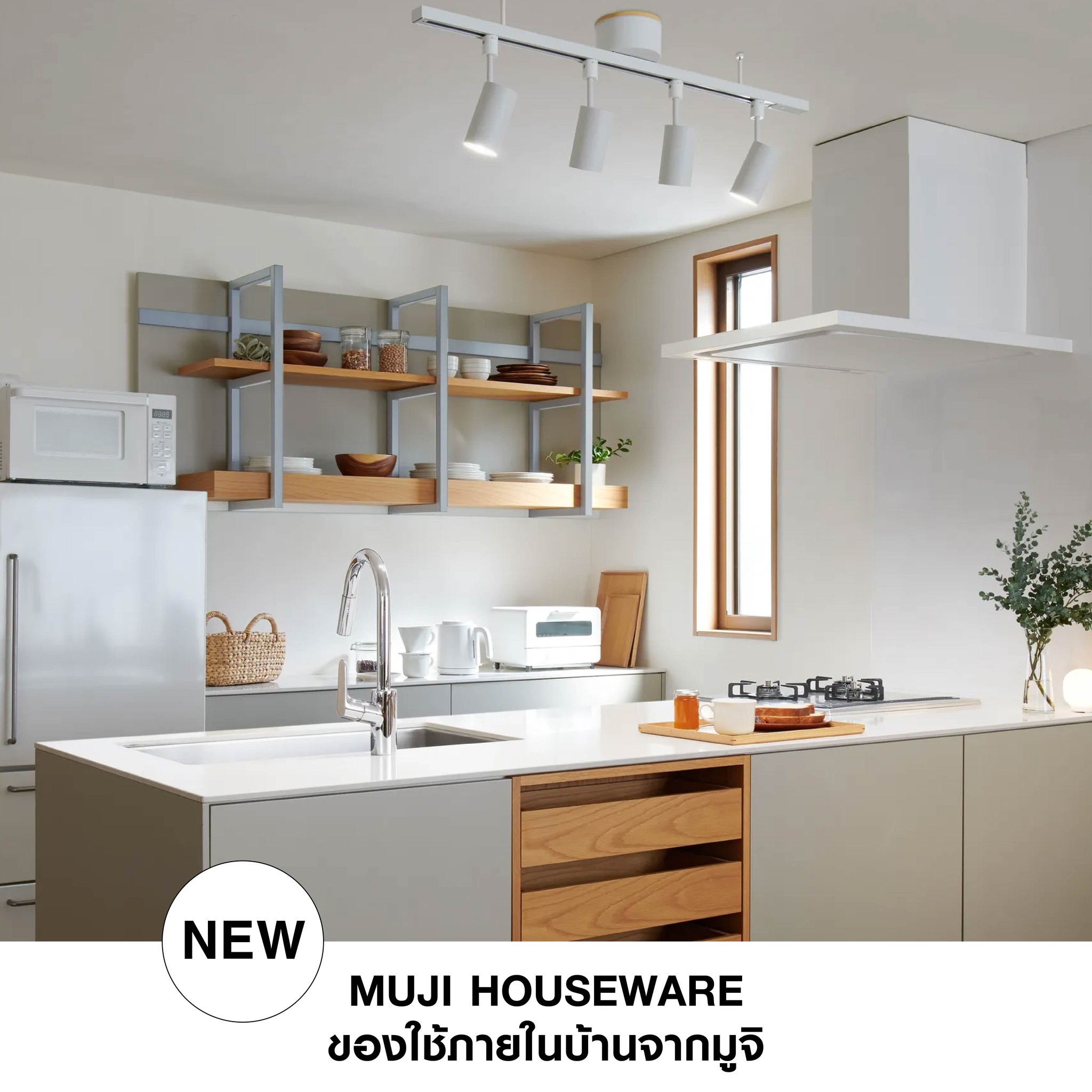 MUJI Thailand - MUJI Thailand added a new photo.