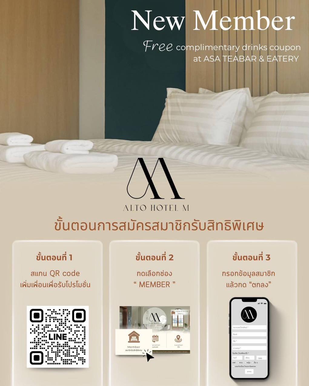 Alto Hotel M - Welcome New Member สมัครสมาชิก Alto... | Facebook