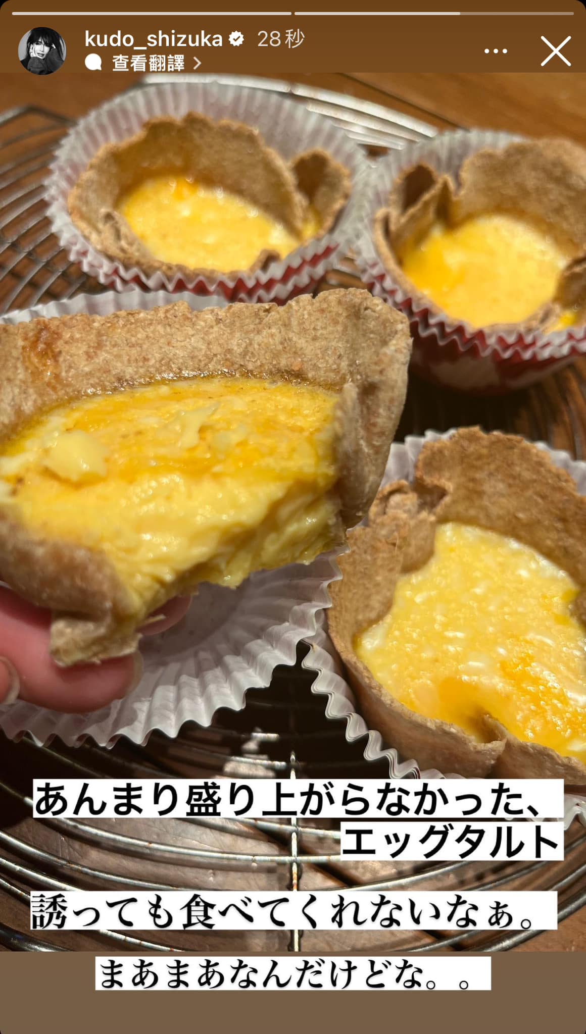 エッグタルト(っ'ヮ')♡ 工藤静香 Kudo_shizuka.hk