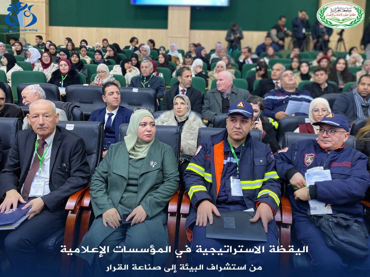 ‎كلية... - كلية علوم الإعلام و الاتصال - جامعة الجزائر 3