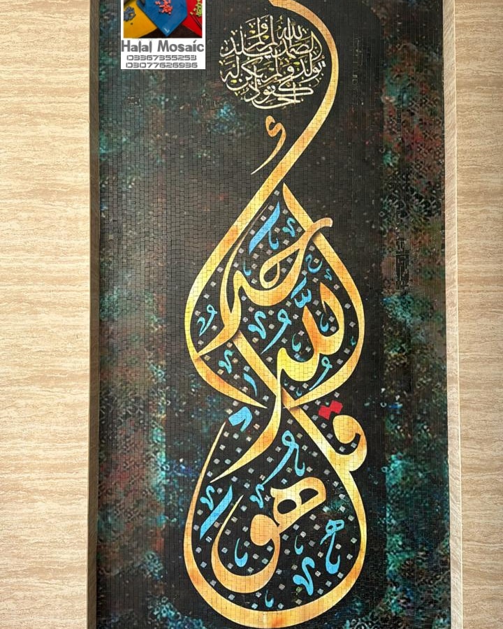 Halal - Allhamdullillah.beautiful mosaic art calligraphy in ultra ...