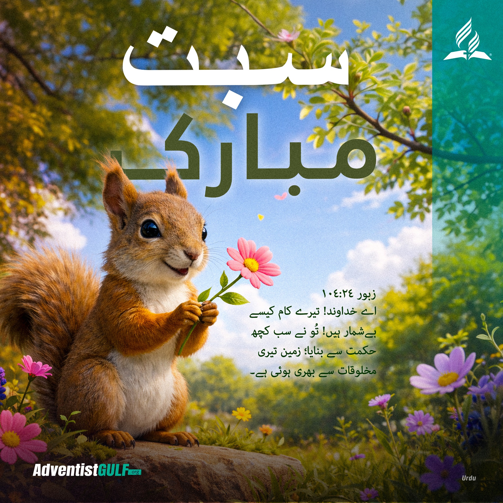 Gulf Field of... - Gulf Field of Seventh-day Adventists