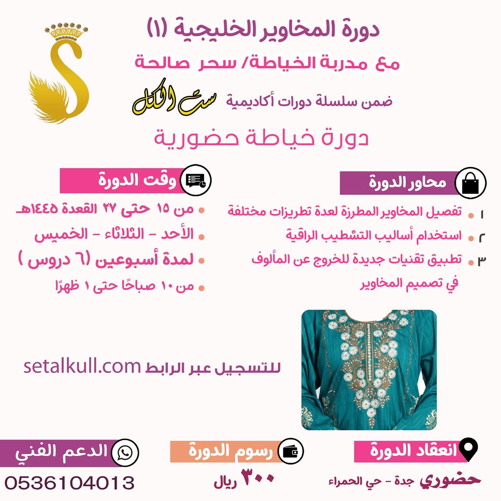 ست الكل - • مع المدربة سحر صالحة في دورتها المميزة...