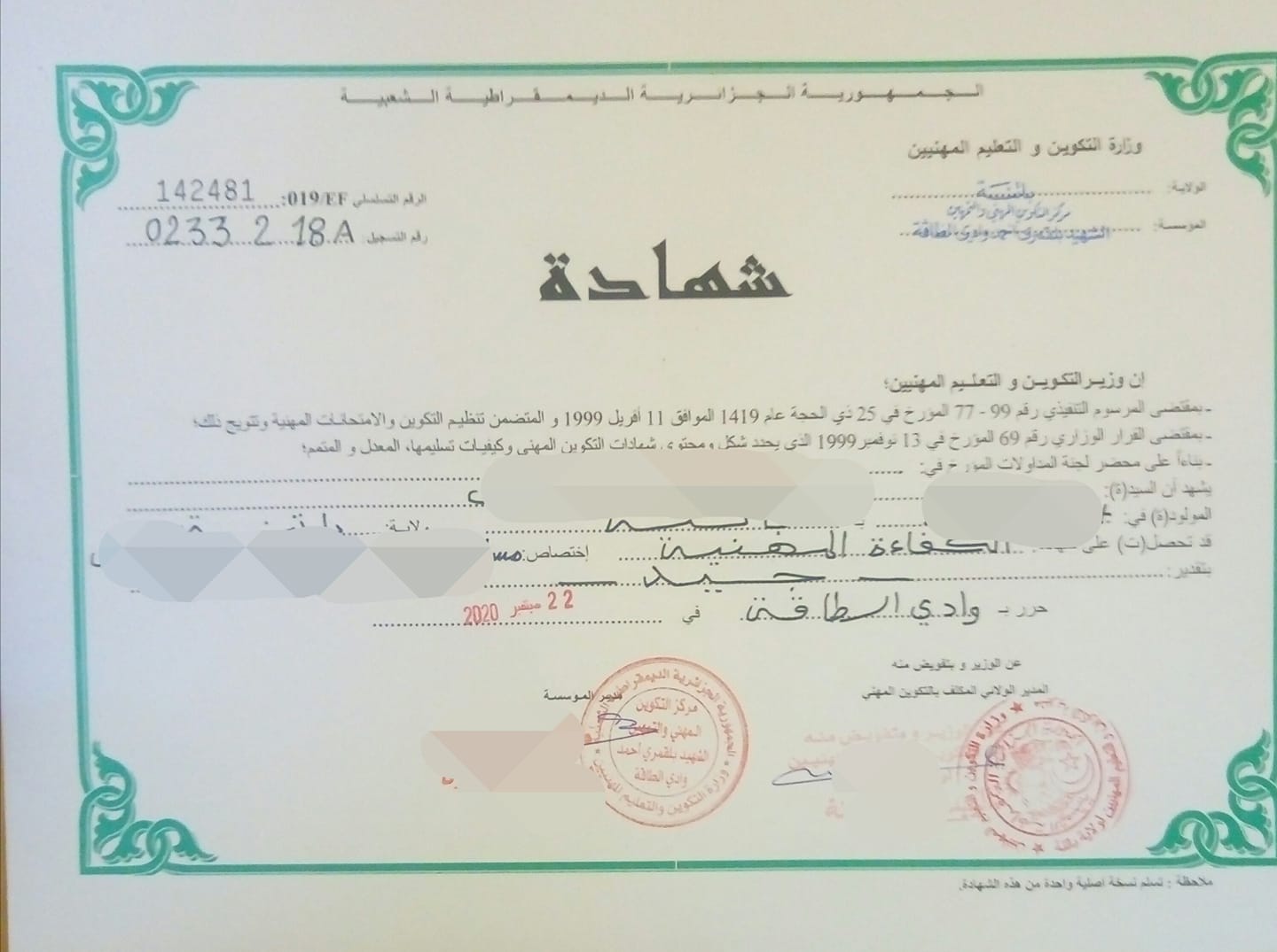 #ف/ي:شهادات... - مركز التكوين المهني و التمهين - وادي الطاقة- | Facebook
