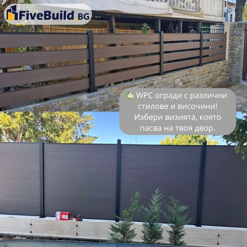 Five Build | Plovdiv