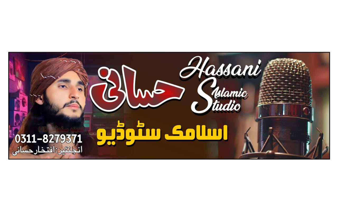 Hasani Islamic Studio | Nowshera