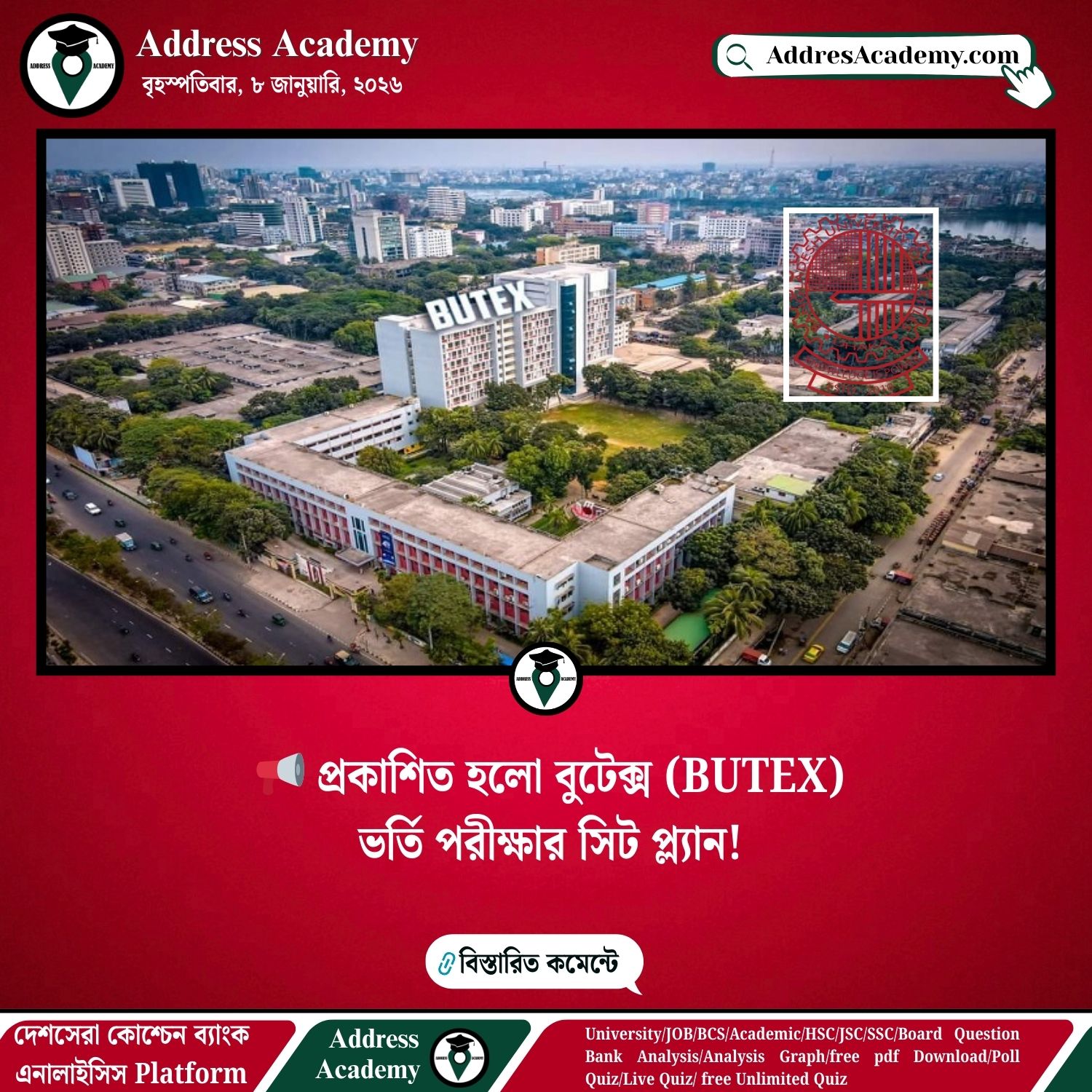 📢 প্রকাশিত হলো বুটেক্স (BUTEX) ভর্তি... - Address Academy | Facebook