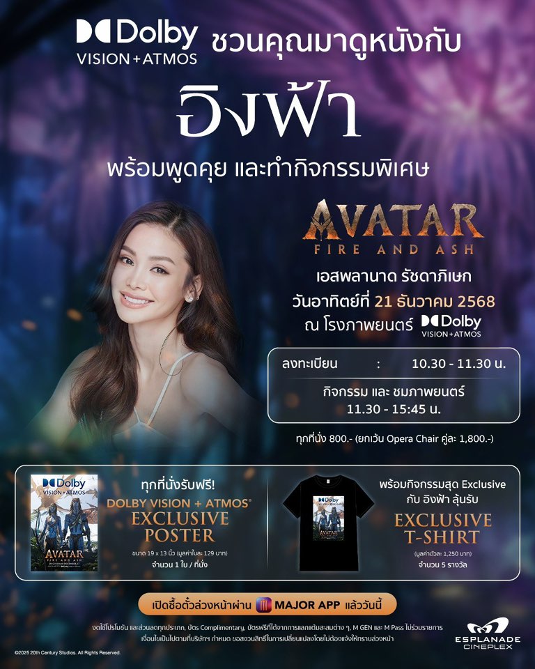 วันนี้ อิงล็อตไปไหน