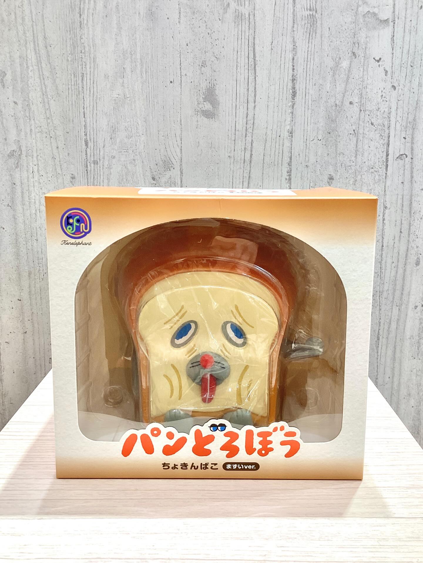 新商品✨『パンどろぼう』ちょきんばこ まずいver.🍞 絵本からそのまま