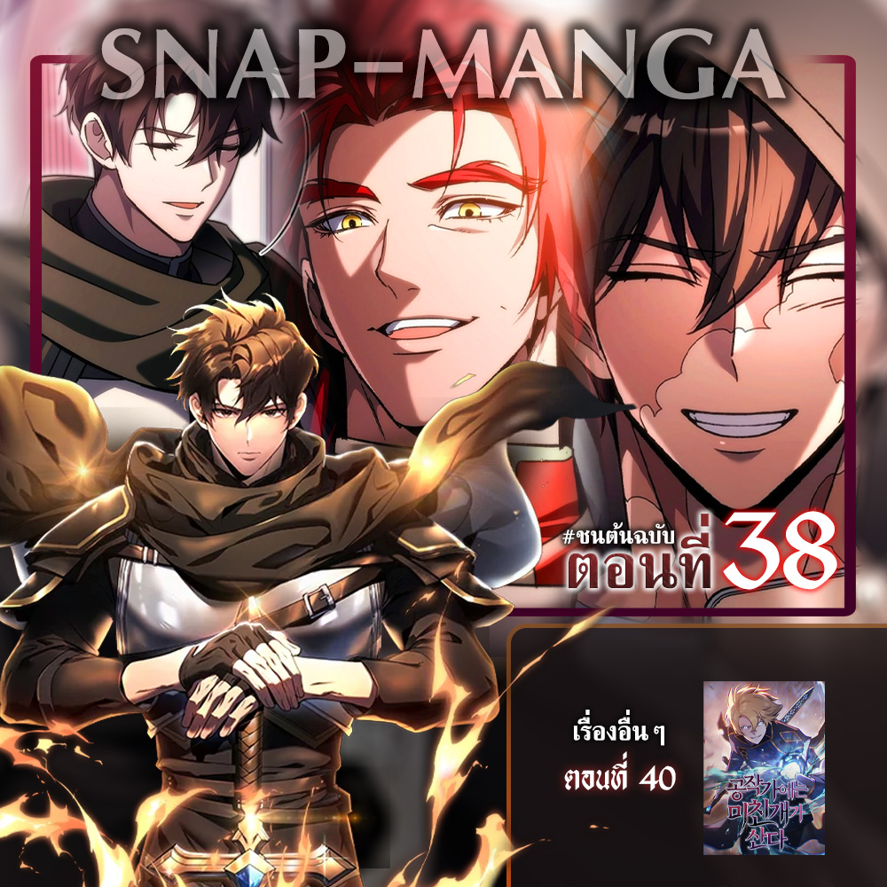 Snap-Manga