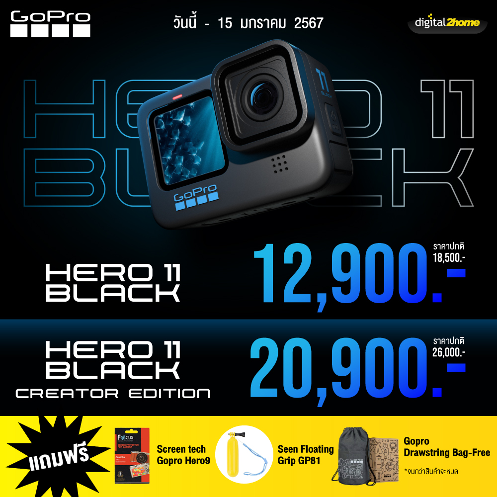 Promotion GoPro HERO 11 ราคาพิเศษ... - Digital2home Khonkaen | Facebook