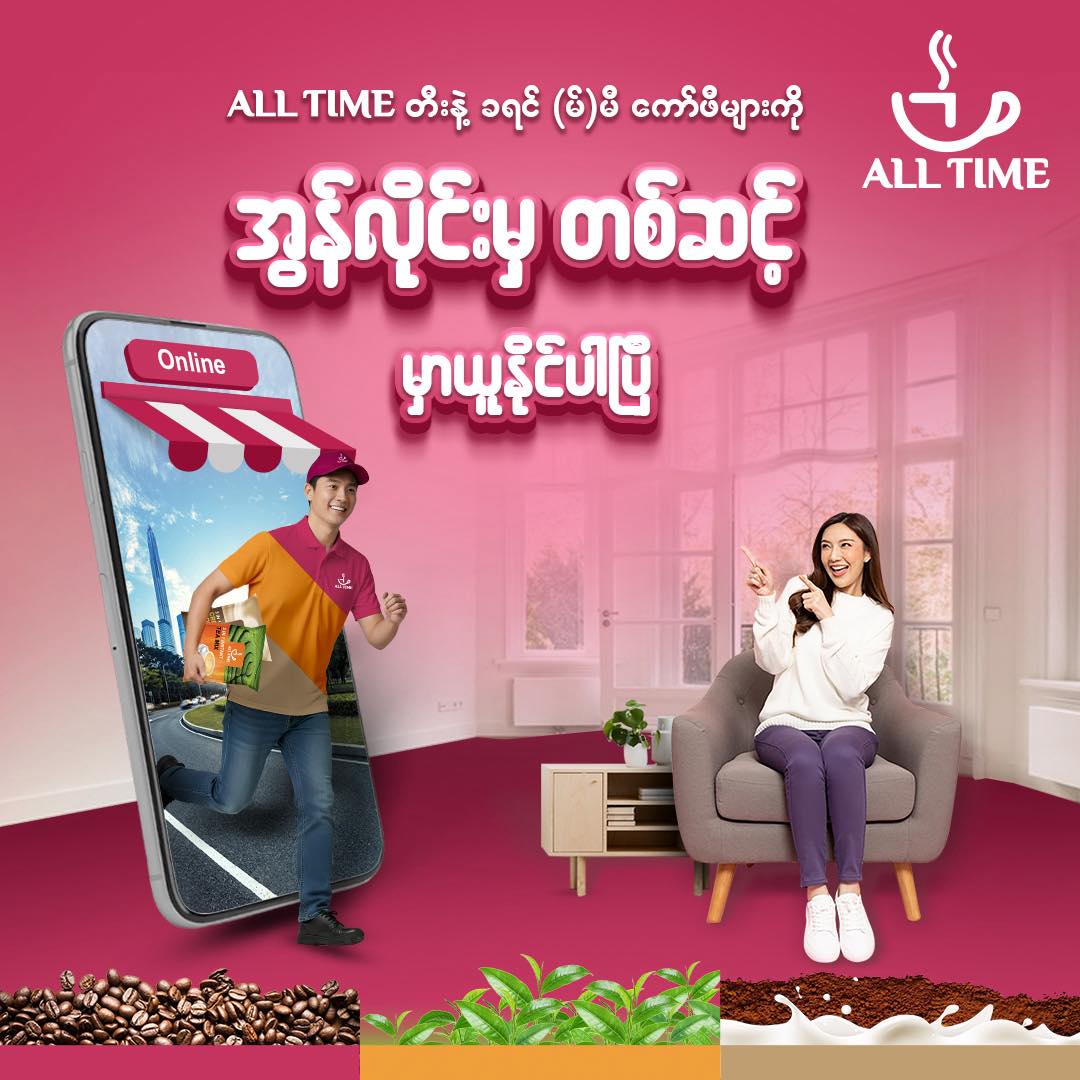 ALL TIME Coffee & Tea