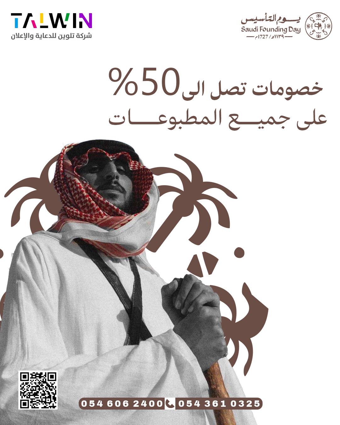 تلوين - Talwin