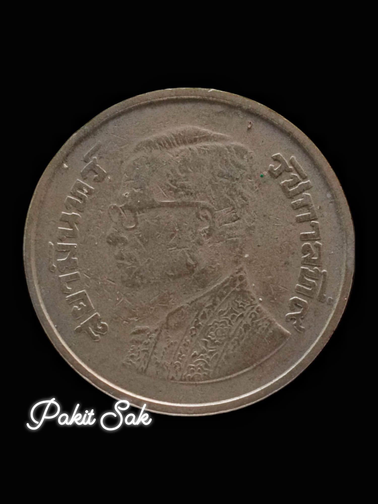 Pakit sak และ เพื่อนพ้อง พระเครื่องและของสะสม ออนไลน์ | #เหรียญ 5 บาท ...