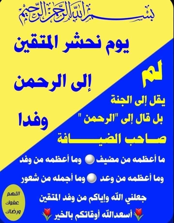 الله ربي