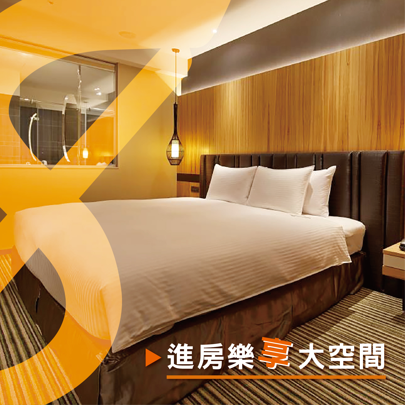 豐邑逢甲商旅 La Vida Hotel | Taichung