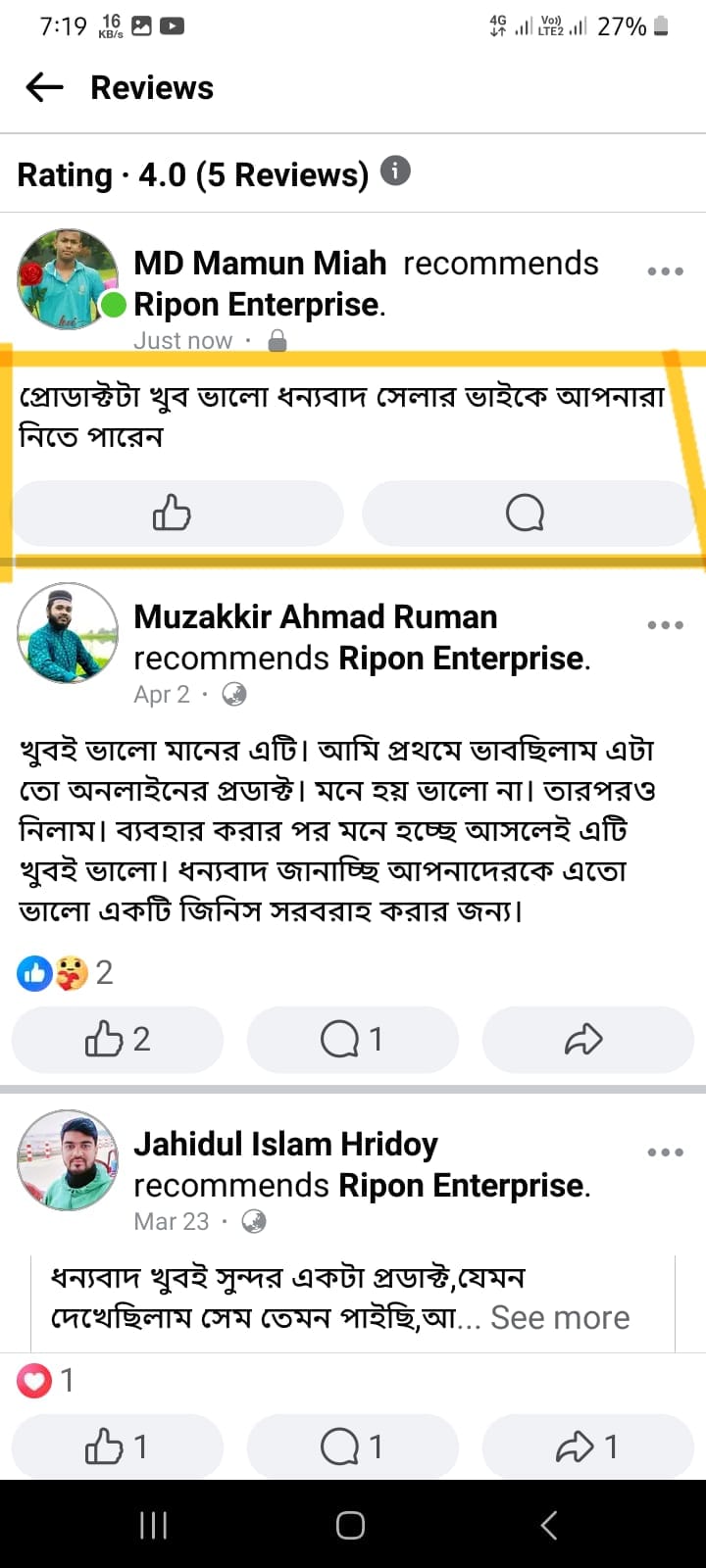 Ripon Enterprise | Gazipur