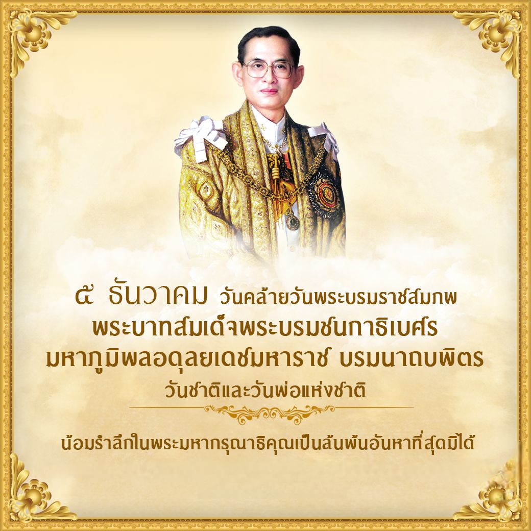 กรมทหารม้าที่ 7 | Amphoe Nam Phong