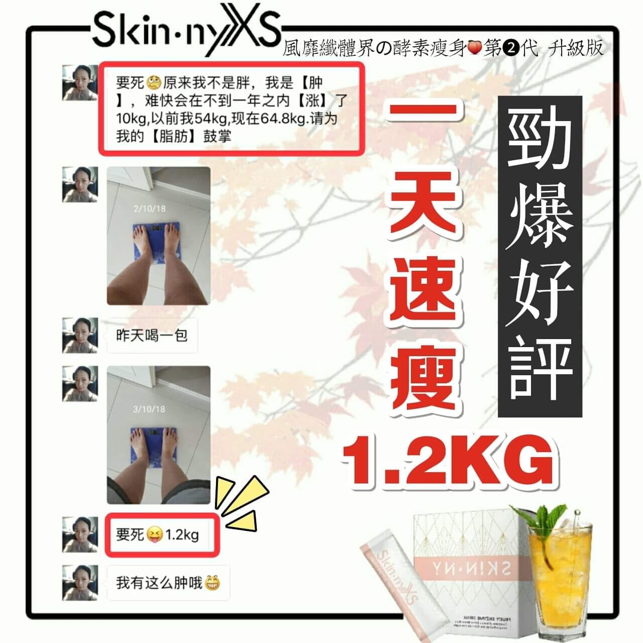 瘦身纤体顾问 𝙎𝙠𝙞𝙣𝙣𝙮𝙓𝙎 劲爆好评 一天速瘦1 2kg 效果不是盖的代理亲身体验劲爆效果 仅仅一包 Facebook