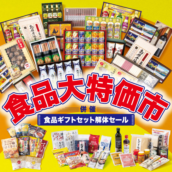 恒例の人気催事開催！！】 1月10日(水)→23日(火)の期間、6階催事場に