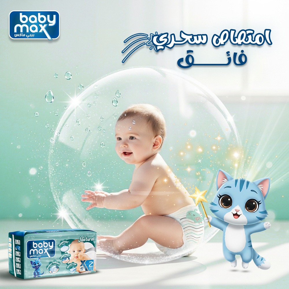 Baby Max Iraq
