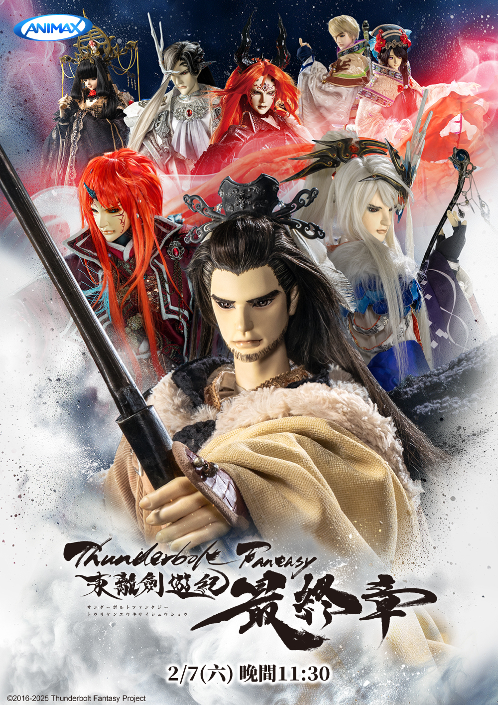 Thunderbolt - 東離劍遊紀【手機桌布】─狩雲霄 獨眼大哥前面出場時也是很帥氣的💪！！ #東離劍遊紀 #手機桌布 #狩雲霄 #初登場 ...