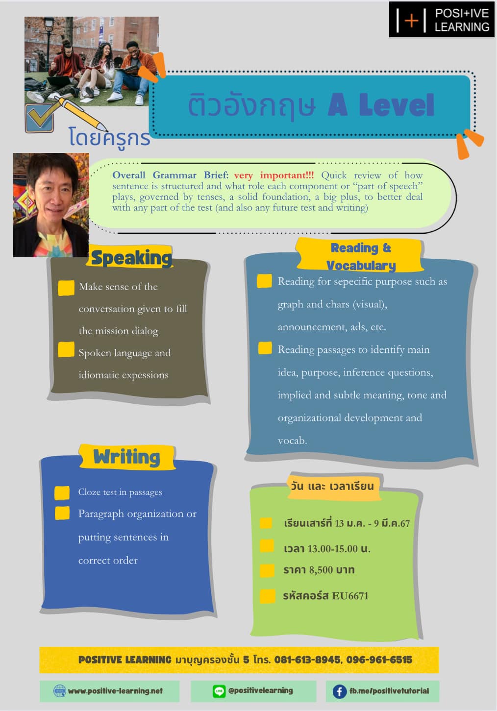 🎯 โค้งสุดท้าย A-Level ENG สำหรับน้องๆ... - Absolute Learning | Facebook