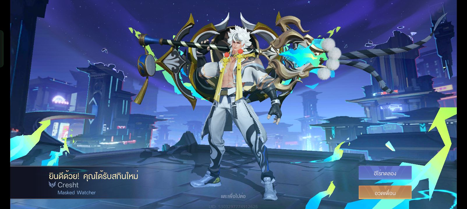 Garena : ROV Thailand | ได้สกินมาฟรี แต่ไม่มีตัวละคร😂 | Facebook