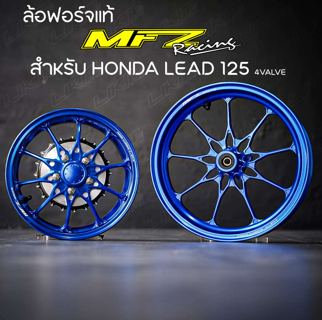 ล้อฟอร์จMFZ Racing Lead 125 4valve ตรงรุ่น งานสวยสุดๆ น้ำหนักเบามาก ๆ ...