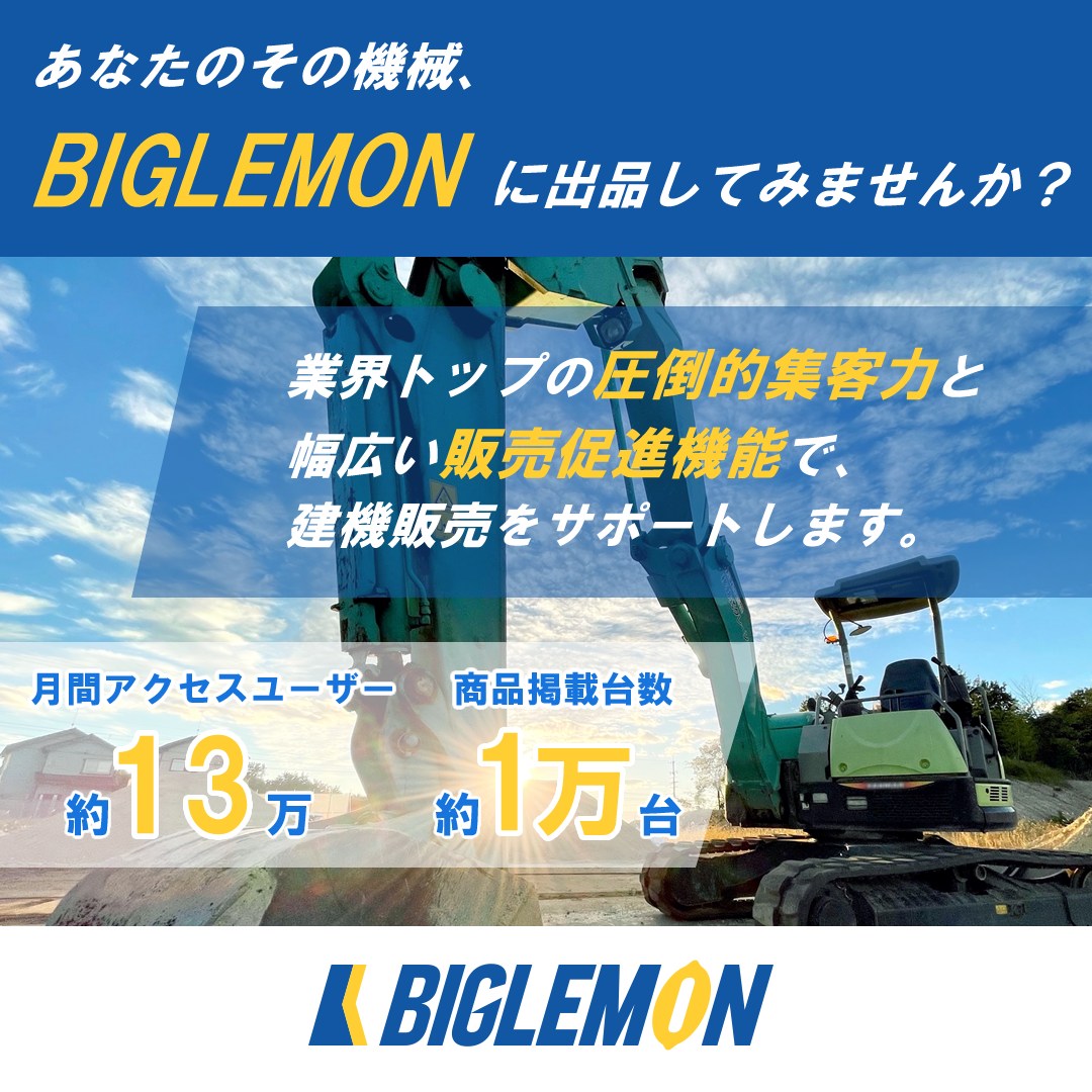 促進機 定価13万