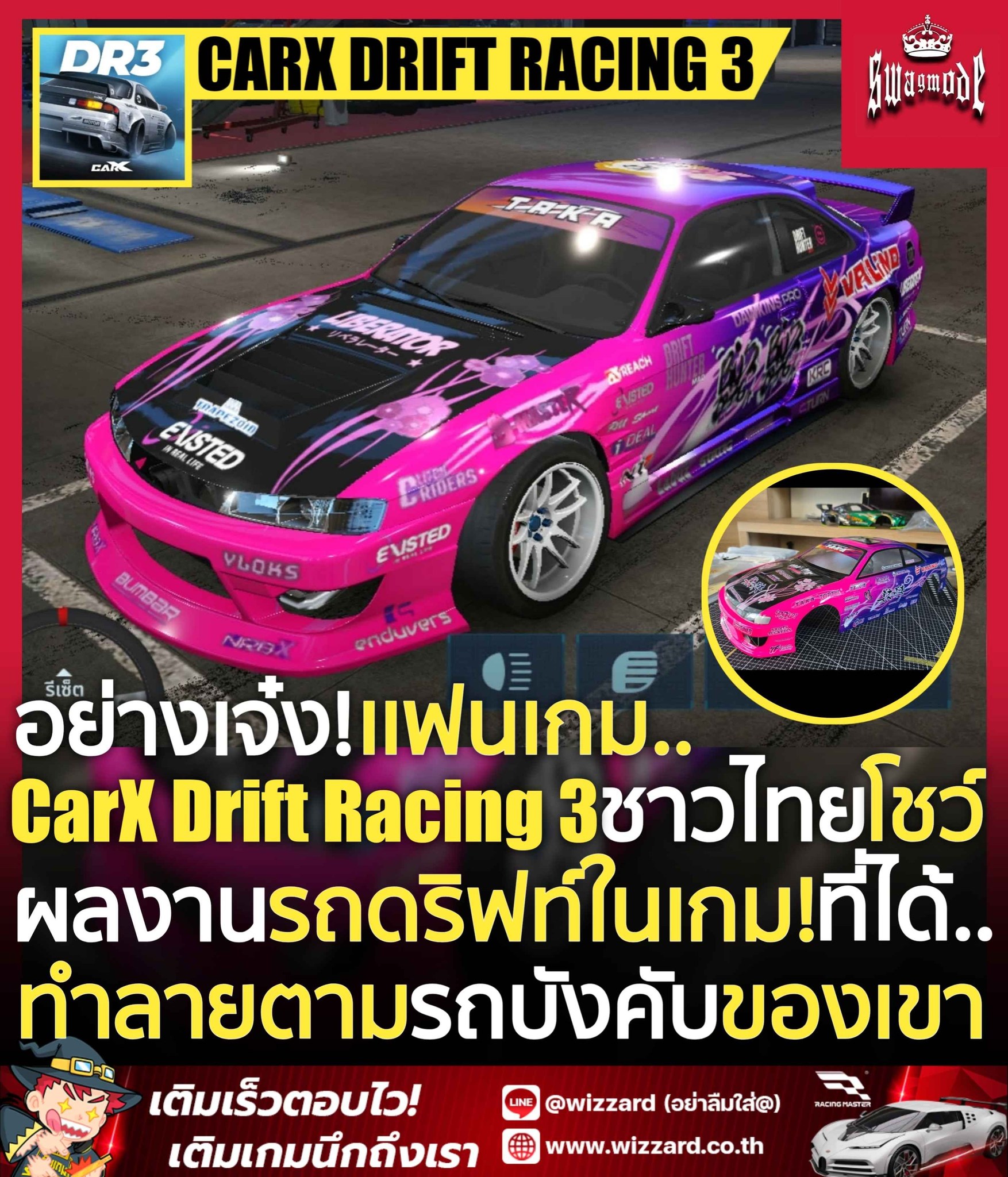 𝐒𝐖𝐀𝐆𝐌𝐎𝐃𝐄 - อย่างเท่! เเฟนเกม CarX Drift Racing 3 ชาวไทย🇹🇭ได้ออกมาโชว์ ...