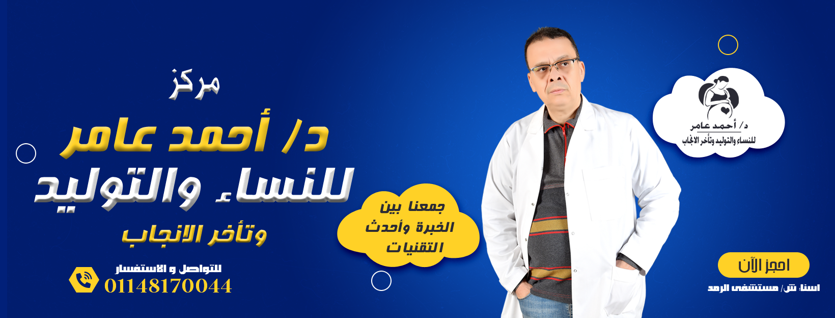 Tiba Specialized Hospital - مستشفى طيبه التخصصى - ندبات Keloids أو(ندبة ...