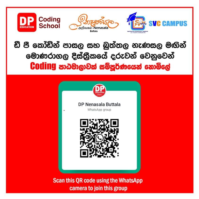 Divisional - නැණසල බුත්තල මගින් ක්‍රියාත්මක පාඨමාලාවකි.... 🚨DP Coding ...