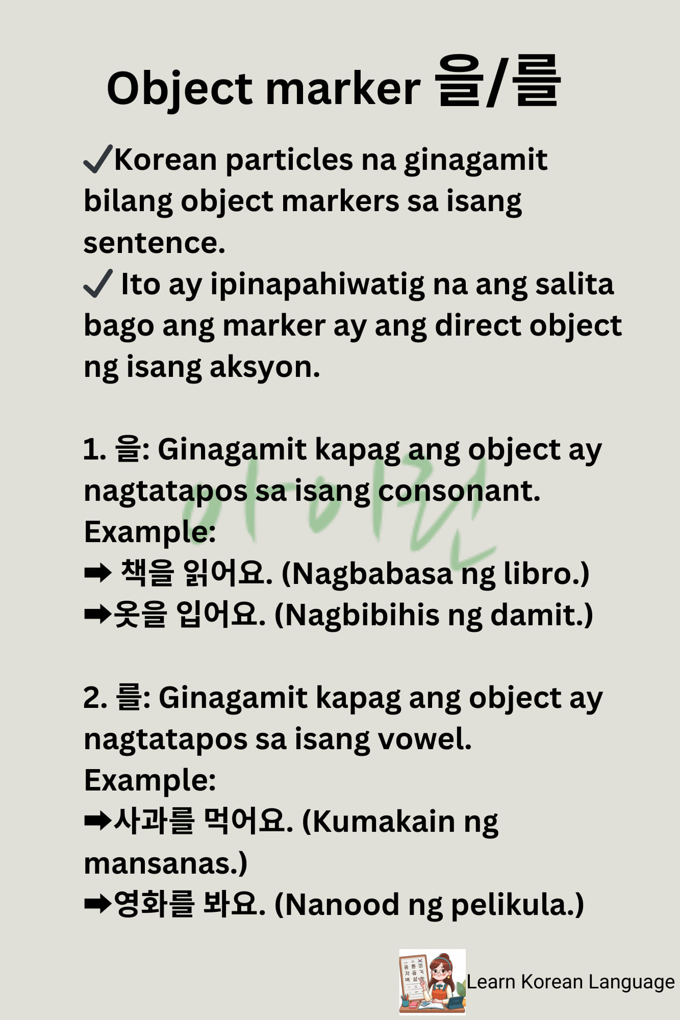 Korean Lessons by Irene