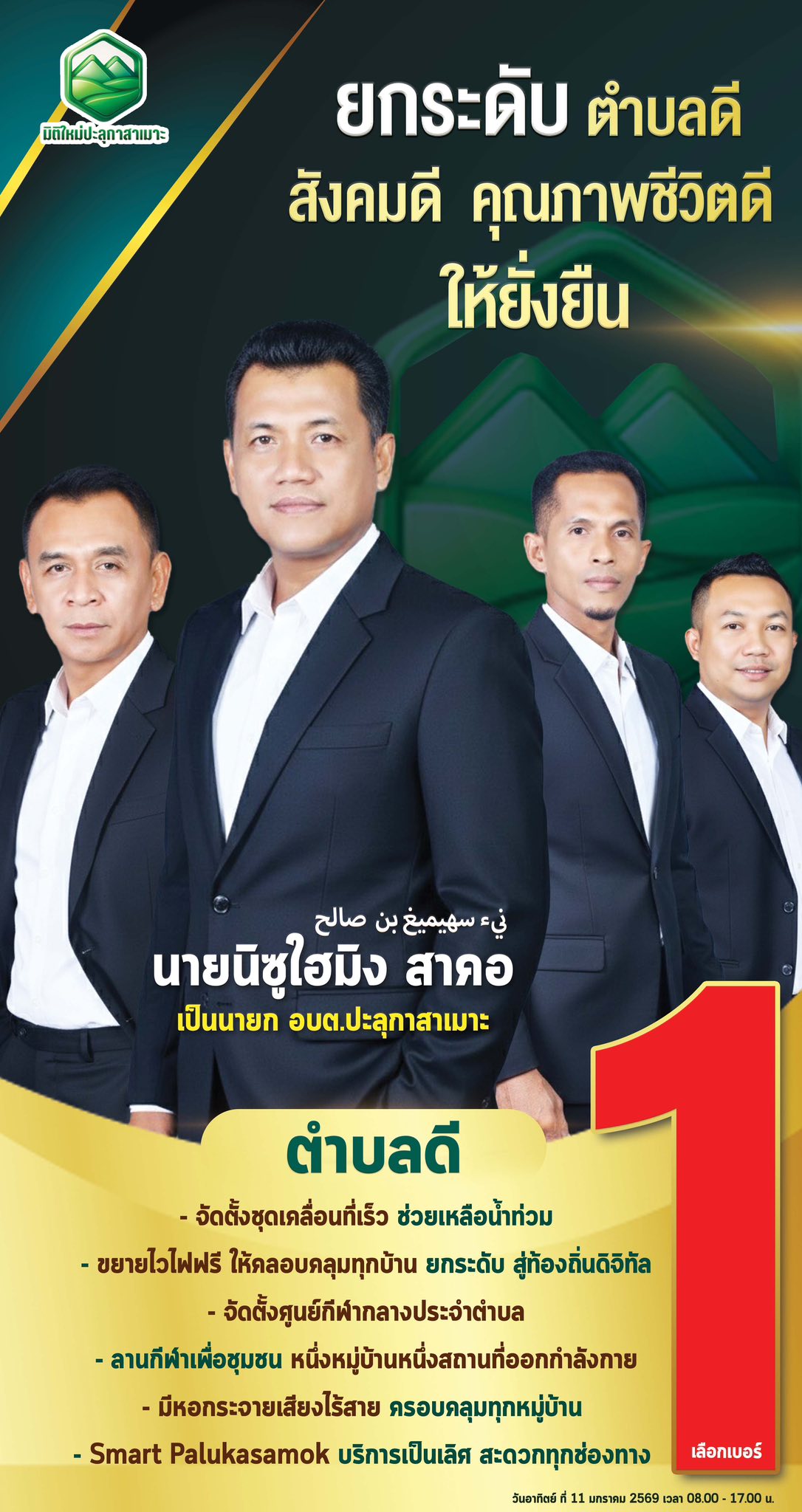 Rusfan Pupoh