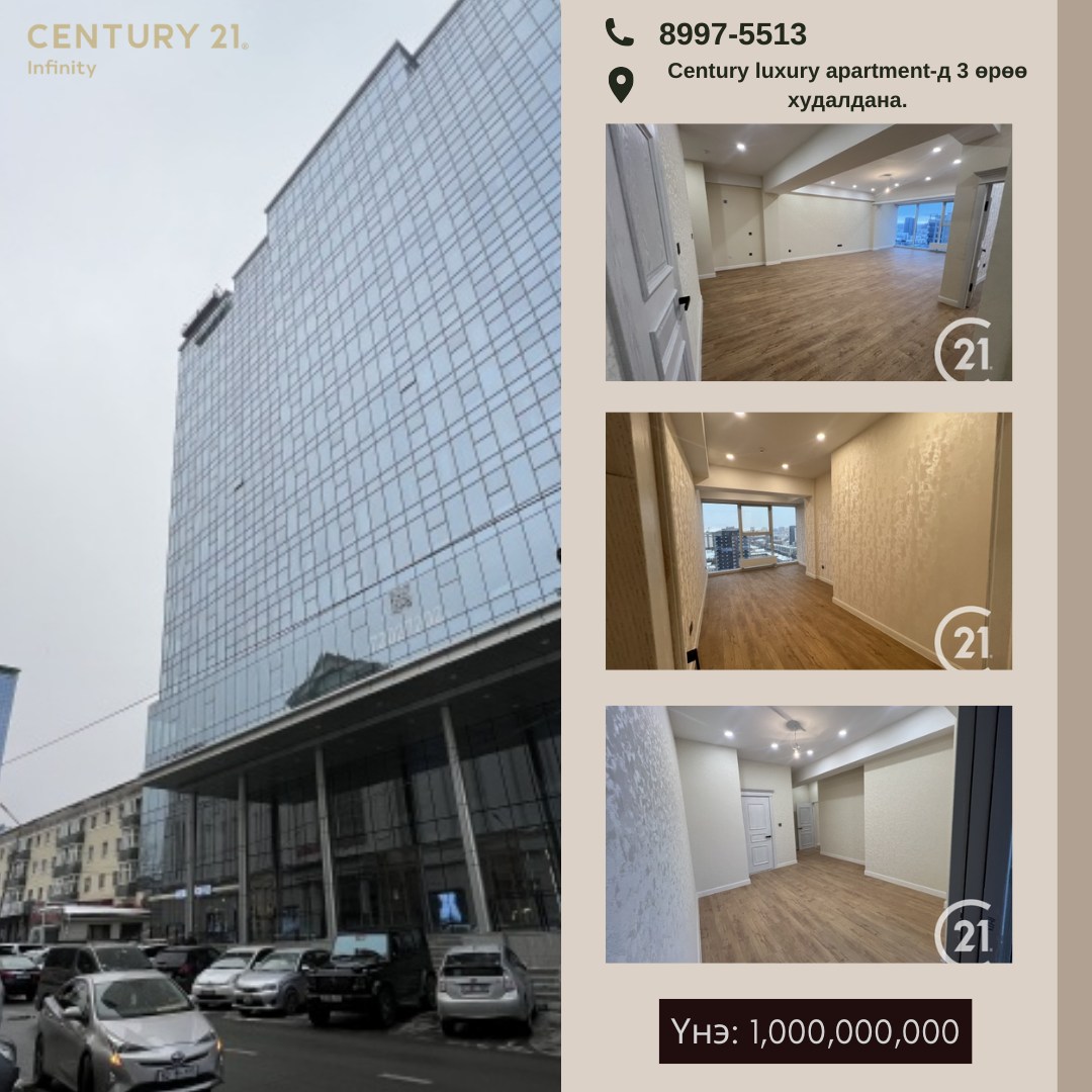 Century - Улаанбаатар их дэлгүүрийн зүүн урд байрлах 