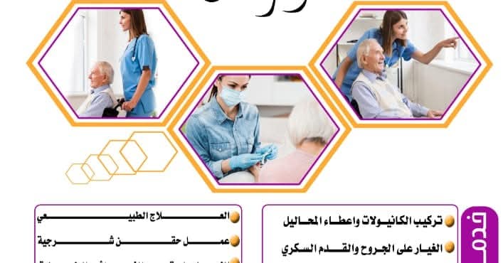 Clinic home care sudan - 🔵الدرنقة او الدرين 💎لما بنعمل عملية كبيرة في ...
