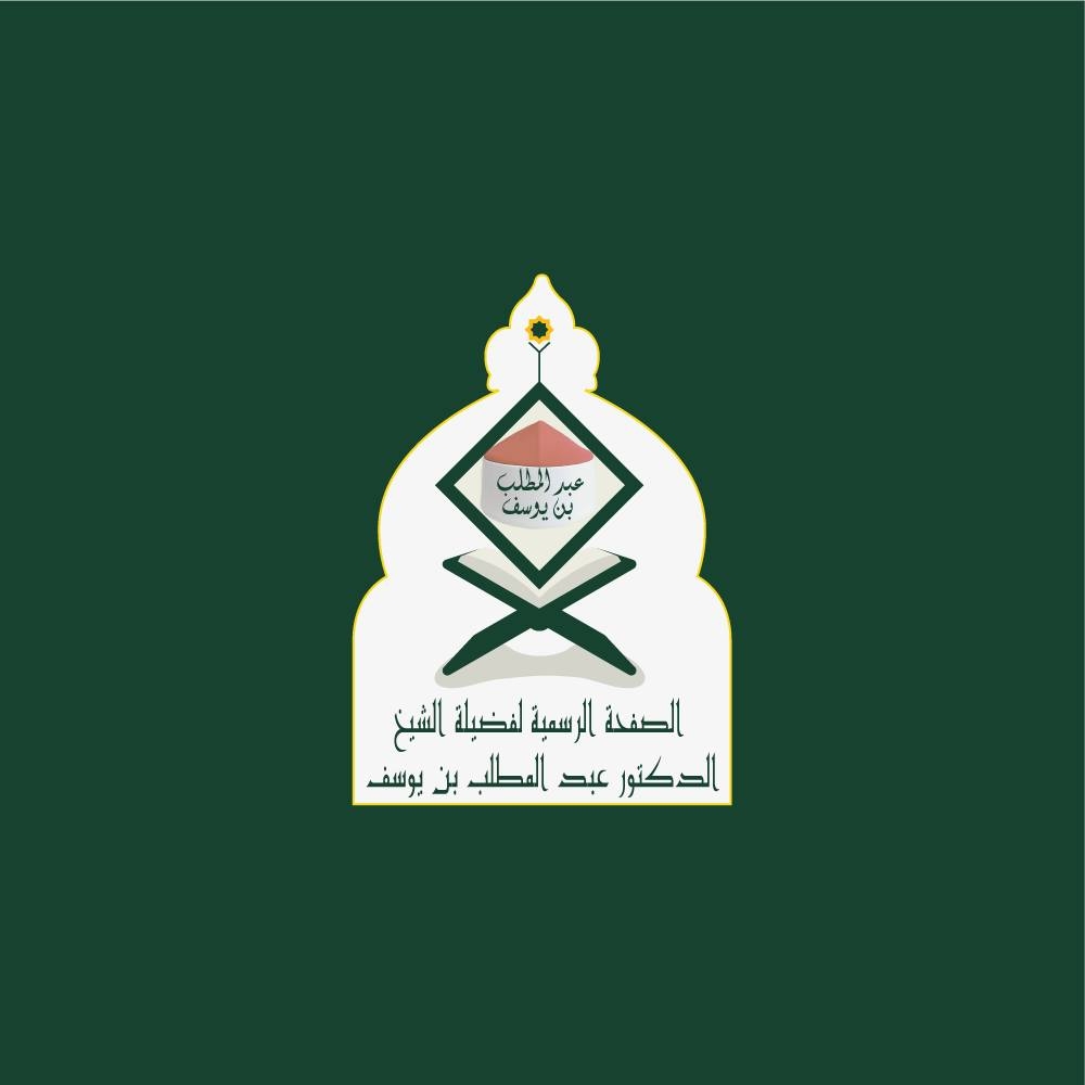 أين جبل الطور؟ | الصفحةالرسميةلفضيلة الشيخ الدكتور عبدالمطلب بن يوسف