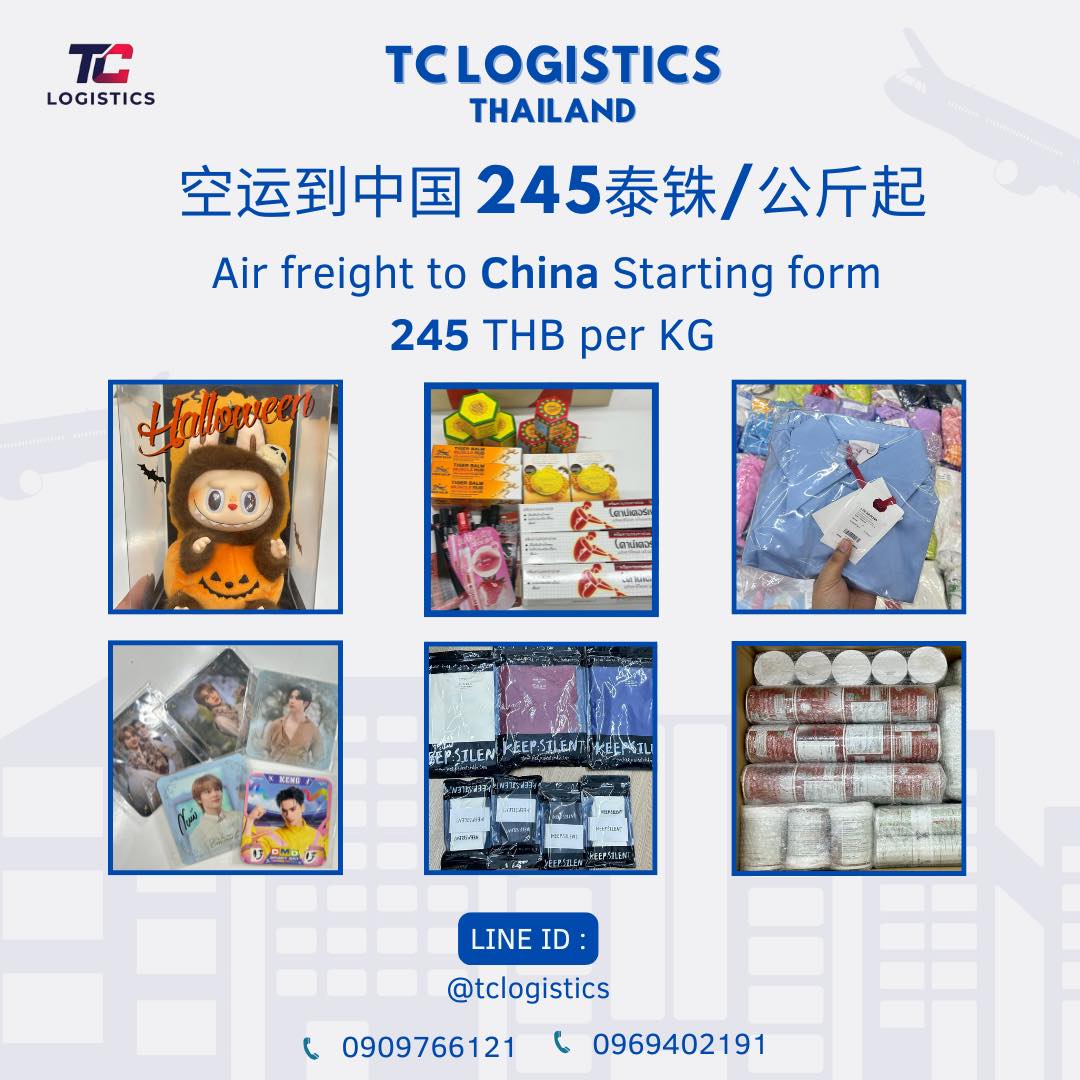 TC Logistics Thailand | Bangkok