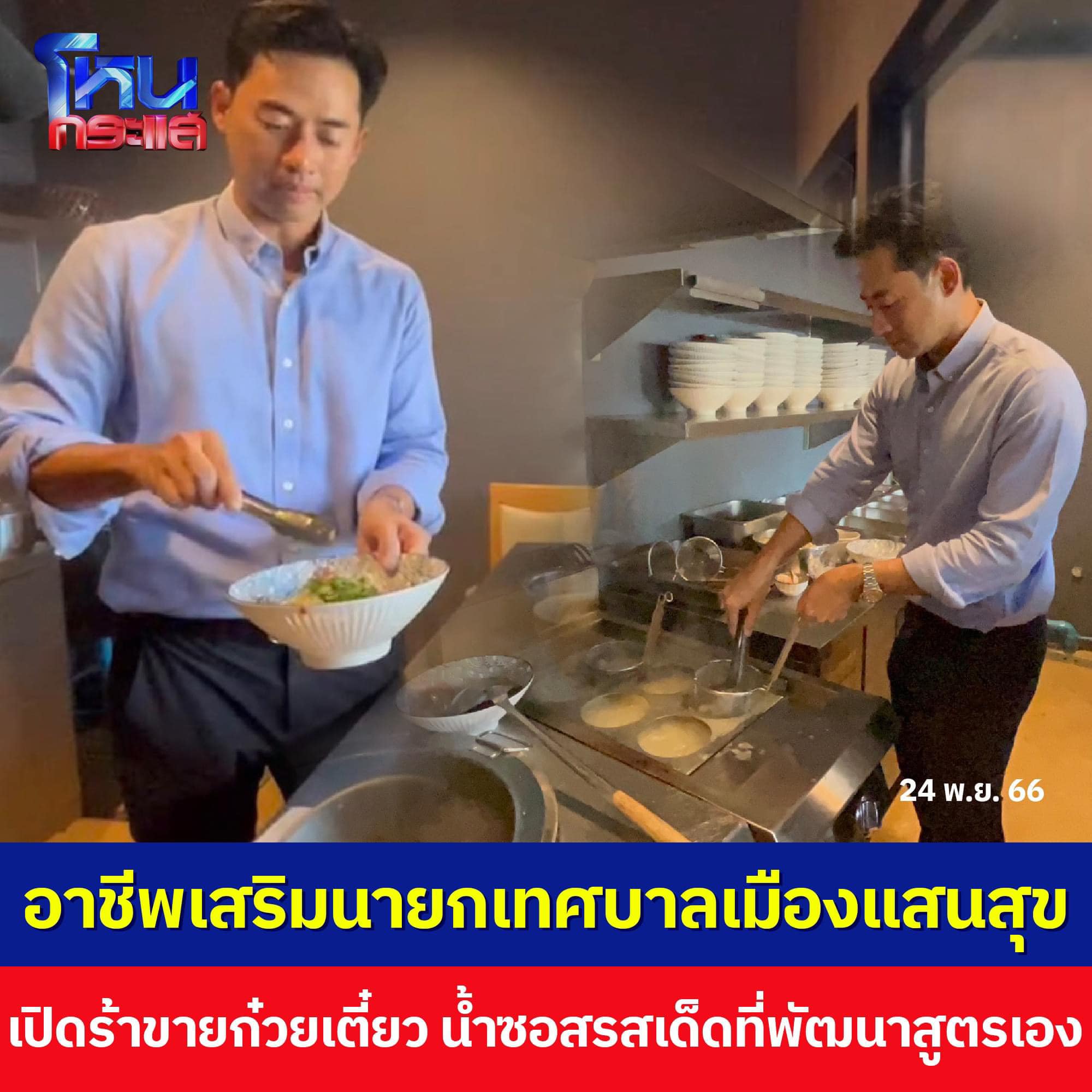 BUFF HOUSE - “ มาบางแสน มื้อเช้า - กลางวัน ”…ขอแนะนำ... | Facebook