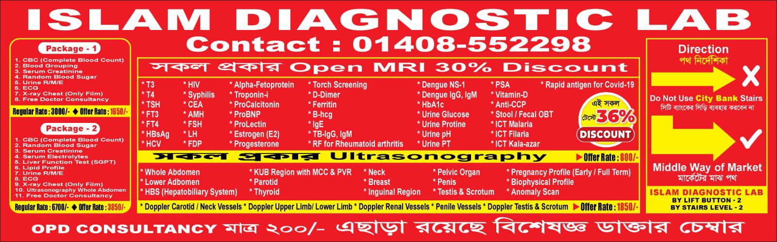 Islam Diagnostic Lab | Dhaka