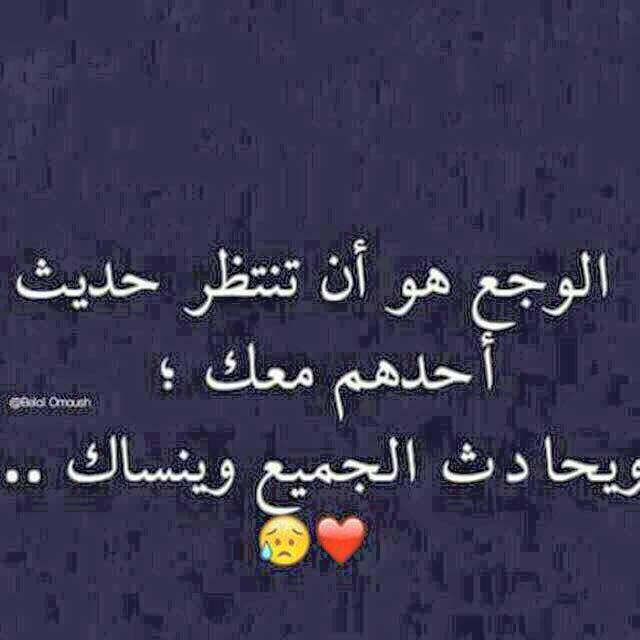 تبا للضوجه