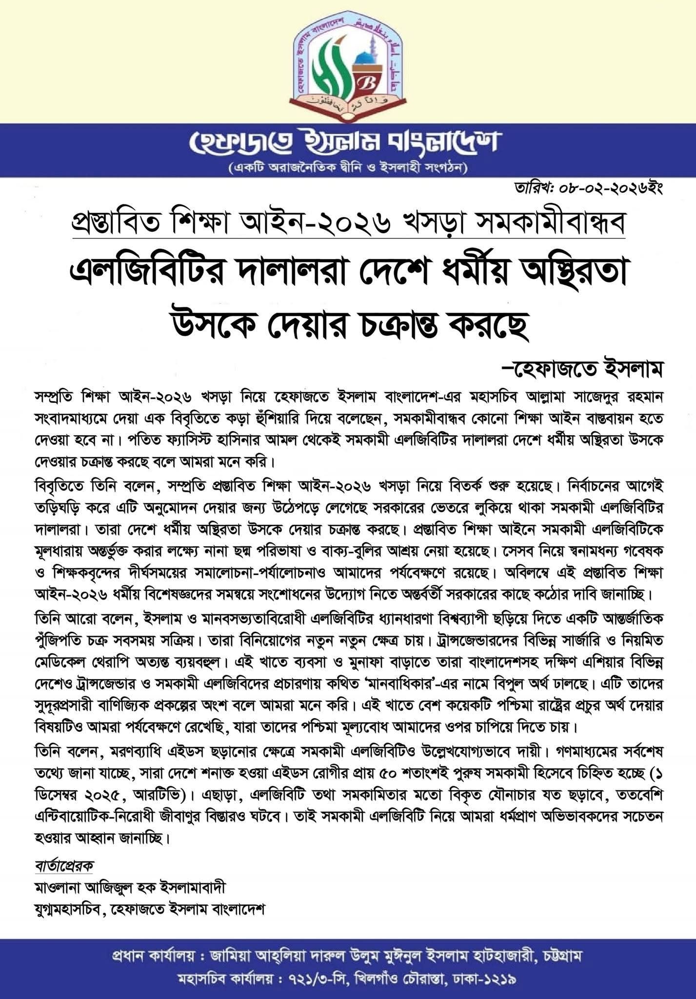 Saidul Islam Rony