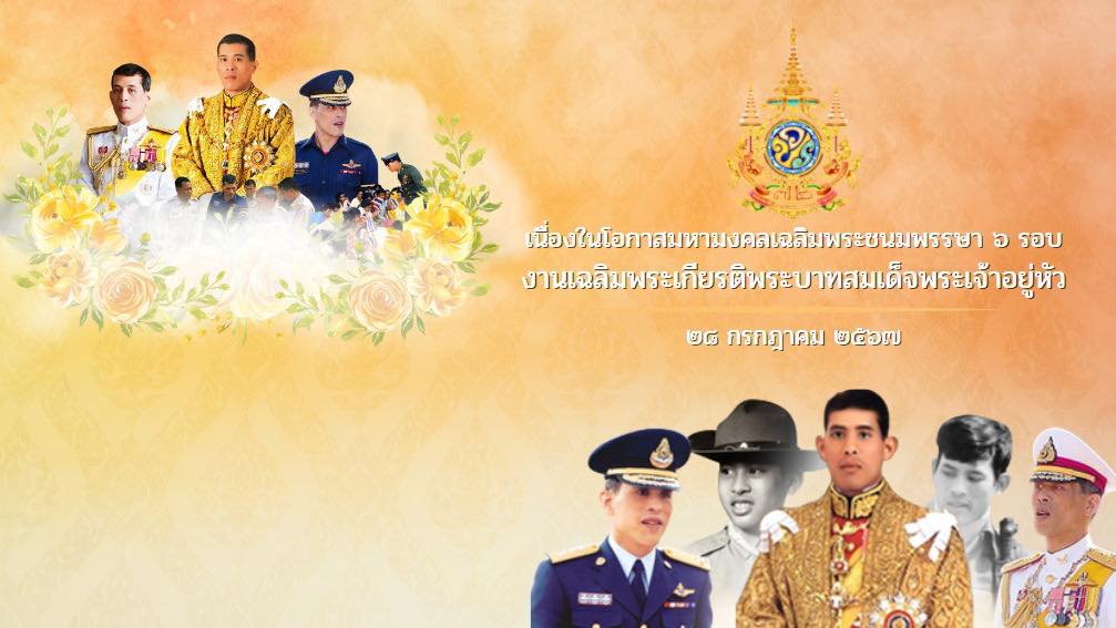 กองพลทหารราบที่ 11 | Chachoengsao
