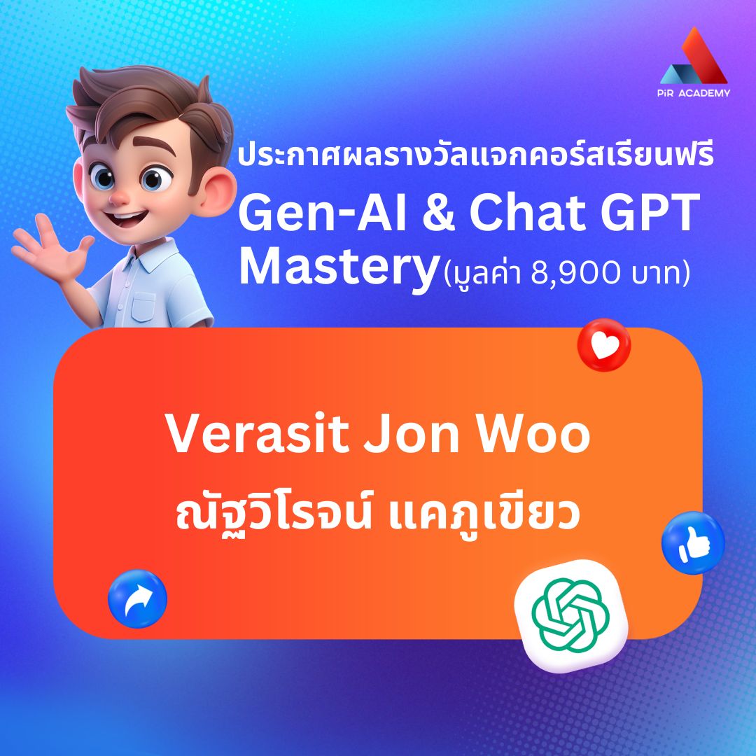 Pi R Square - ทีมของเรากำลังขยายด้วยงานในส่วน Digital Transformation ...